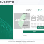 全中國統一電子菸交易管理平台「ecig.cn」上線