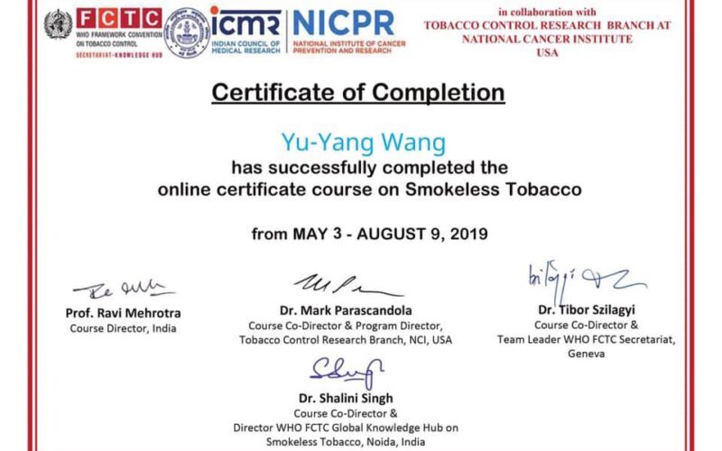 世界衛生組織 菸草控制框架公約(WHO FCTC) 無煙菸草證書-王郁揚