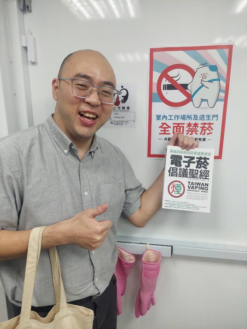 寫書評 拿好書：電子菸倡議聖經 衛福部隱匿的菸草減害歷史