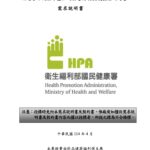 衛福部菸害防制研討會綁標特定單位？「拒菸產業鏈」惹爭議