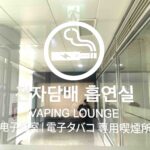 南韓將尼古丁電子菸納入菸品管理　政府:強化青少年保護