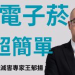 烏龍指控傷害校園信任 王郁揚呼籲黃瓊慧議員向慈文國中師生公開致歉