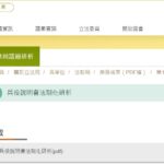 從性別平權切入國防改革 立法院法制局建議女性參加兵役說明會