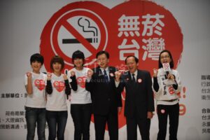 2009無菸台灣