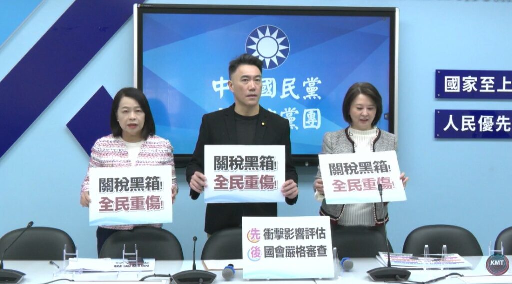 國民黨立法院黨團記者會 台美關稅協議，打破黑箱、全民監督 20260210