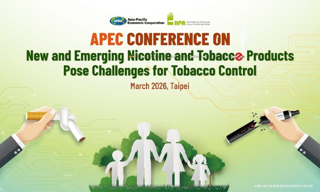 APEC新尼古丁及菸草產品之菸害防制挑戰國際研討會