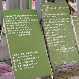 台北無菸城市建設戶外吸菸區