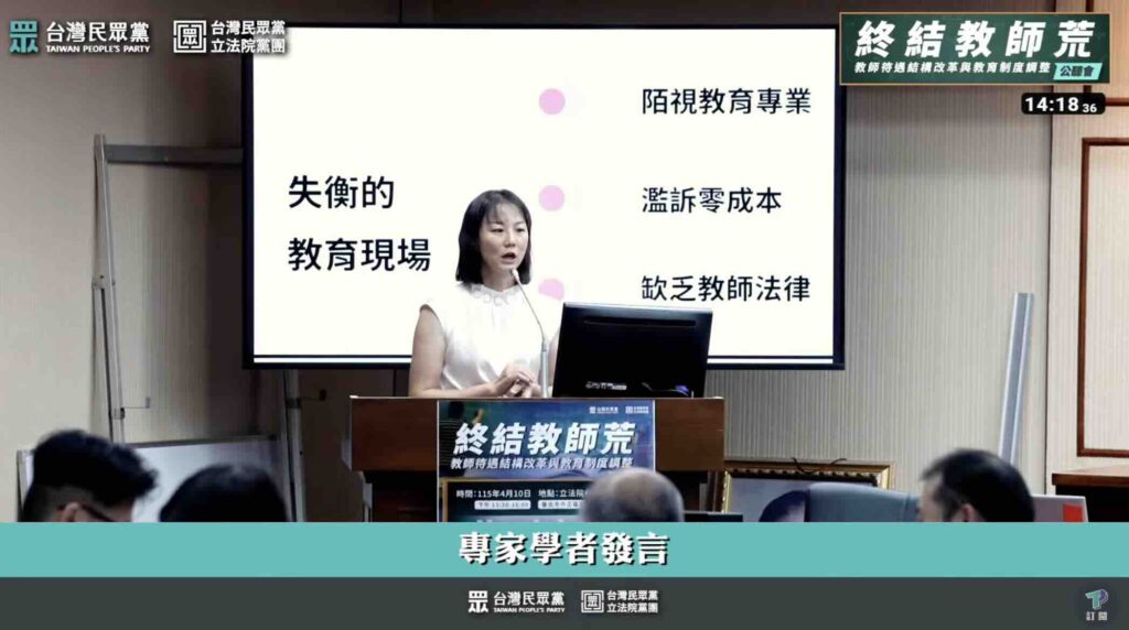 投訴受理率達82%但僅3%成案！教師荒公聽會揭「校園濫訴」嚴重消磨教職熱情