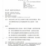 艾草溫罐被禁背後：台灣民俗調理業長年卡在灰色地帶