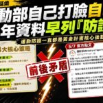 運動部黃金計畫爭議延燒 防護員一直是國手核心後勤之一