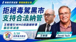 2026世界電子菸日WVD