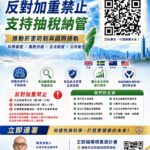 電子菸連署啟動　王郁揚籲政府別用重罰製造更大黑市