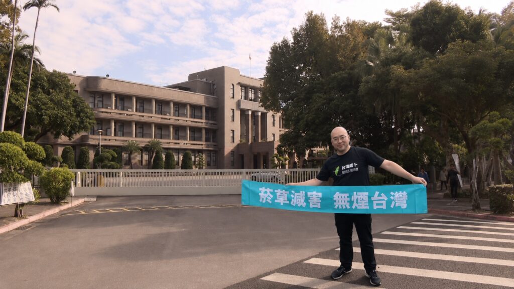 採訪通知》美中合法把關電子菸成份守護國民健康 台灣放任黑市戕害學生健康-《菸害防制法》記者會 @行政院門口 ft.世衛菸草減害專家王郁揚20260625