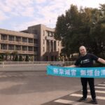 採訪通知》台灣放任黑市戕害學生健康-《菸害防制法》記者會