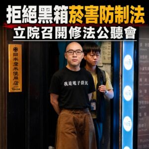 我是電子菸民 拒絕黑箱菸害防制法 立院召開修法公聽會