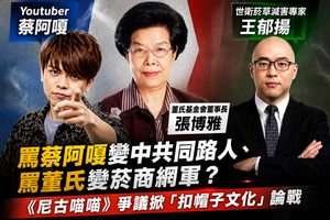 罵蔡阿嘎變中共同路人、罵董氏變菸商網軍？《尼古喵喵》揭台灣扣帽子文化