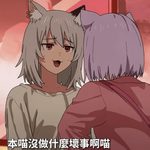 董氏基金會促下架《尼古喵喵》　ACGN協會六大訴求要求恢復播送