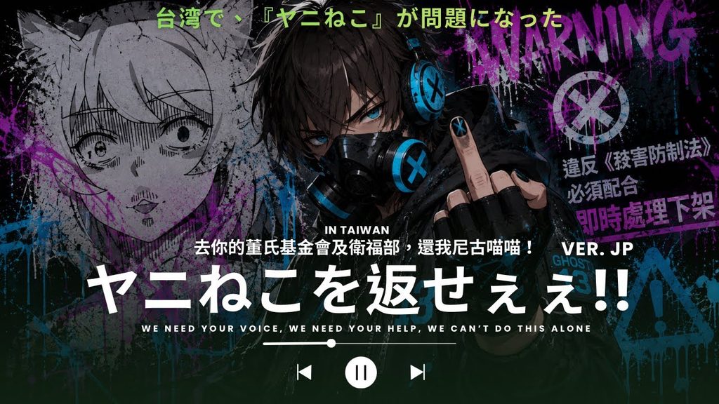 《小市民系列》ヤニねこを返せぇぇぇぇ！！ ｜ 還我尼古喵喵！｜Give us Yani Neko back! JP版:日文版，這可是戒菸神片！