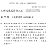 台灣無煙世代修法啟動　2009年元旦後出生者擬終身禁購菸品