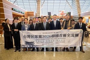 台灣民眾黨2026韓國交流團