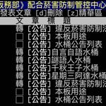 王郁揚觀點》政府黑手伸進PTT 今天管菸明天就維穩你說什麼