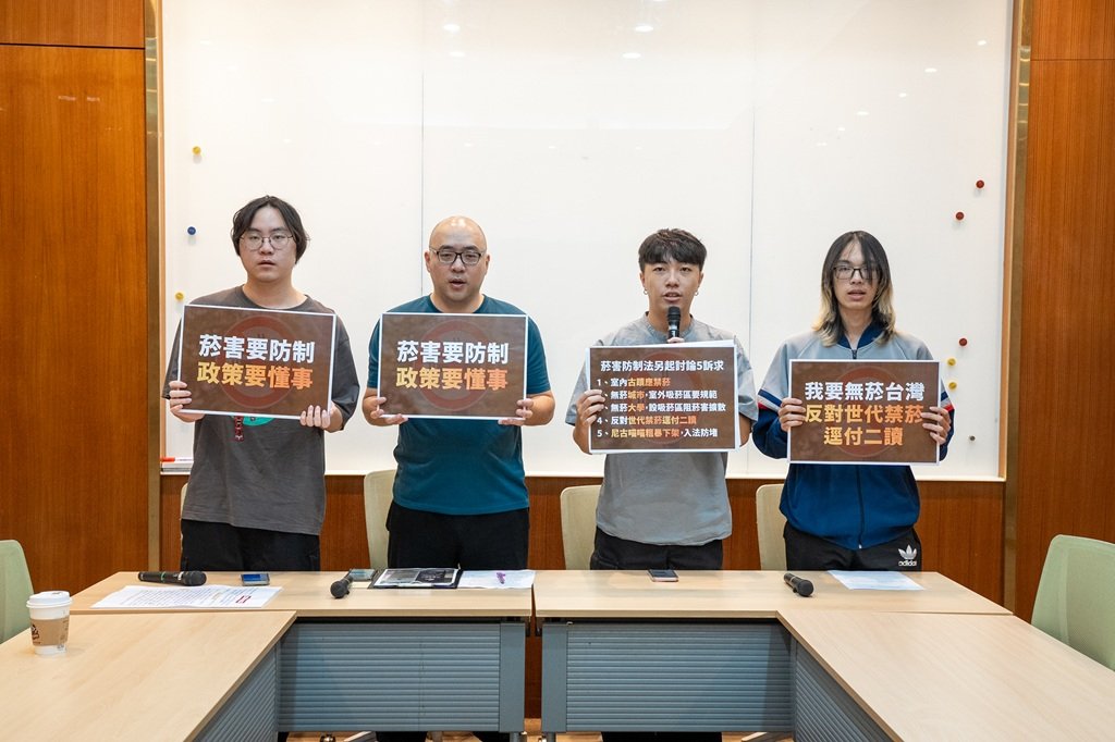 青年團體要求修菸防法 王郁揚解散董氏基金會才有救