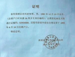 【採訪通知】游智彬遭突襲剝奪參政權！今赴臺北高等行政法院遞狀聲請假處分