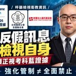 醫界反假訊息也應檢視自身　王郁揚籲醫師公會正視考科藍電子菸助戒煙證據