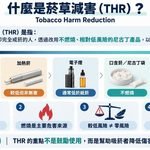 王郁揚觀點》減害不是鼓勵　從美沙冬看台灣菸害防制的荒謬之處