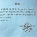 【採訪通知】游智彬遭突襲剝奪參政權！今赴臺北高等行政法院遞狀聲請假處分